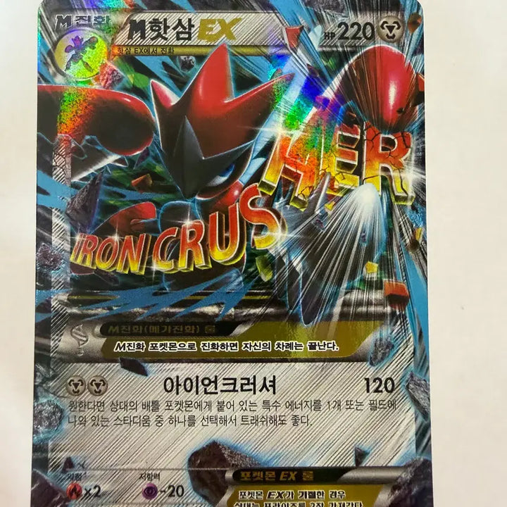 [BUNJANG] Mhotssam EX Photocard / M핫삼 EX