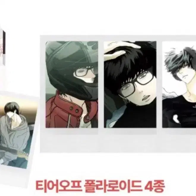 [BUNJANG] Happy Together Tear Off Polar Full Set / 해피투게더 티어오프 폴라 풀셋 드볼 햎투 비온