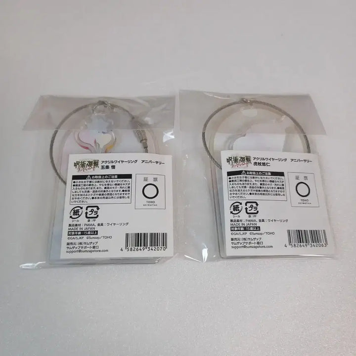 [BUNJANG] Jujutsu Kaisen Fanfare Phantom Parade Gojo Yuji Keyring Bundle Set / (급처) 주술회전 판파레 팬텀퍼레이드 고죠 유지 키링 미개봉 일괄 원가 이하 양도