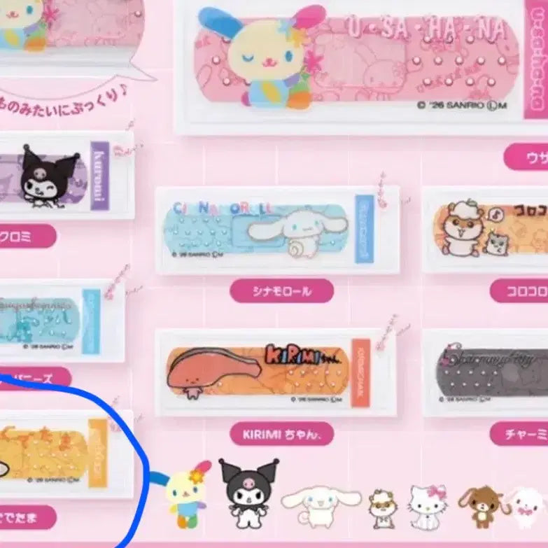 [BUNJANG] Sanrio Gudetama Capsule Band-Aid Set / 산리오 반창고 가챠 구데타마