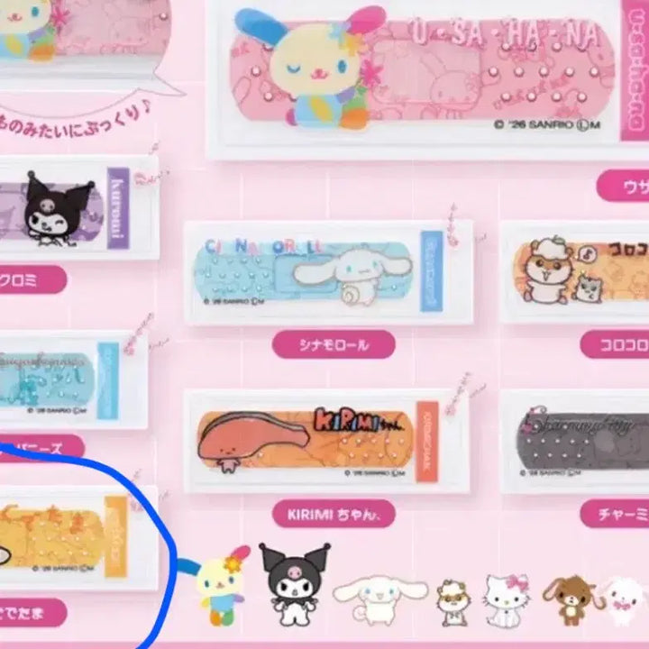 [BUNJANG] Sanrio Gudetama Capsule Band-Aid Set / 산리오 반창고 가챠 구데타마