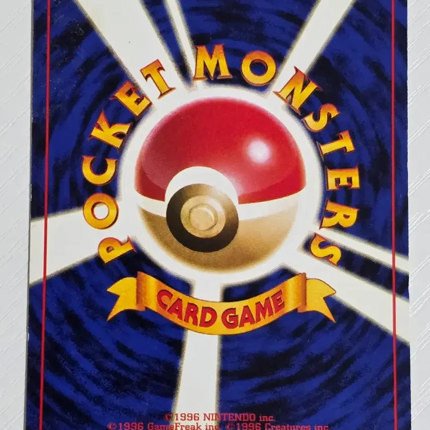 [BUNJANG] Pokemon Card 1996 First Edition First Aid Kit / 포켓몬카드 1996 초기 상처약