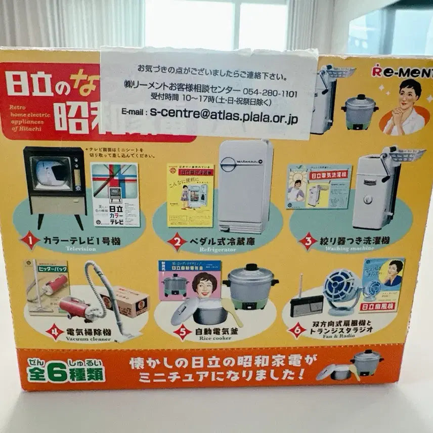 [SOLD OUT] 리멘트 히타치 쇼와가전 판매 합니다