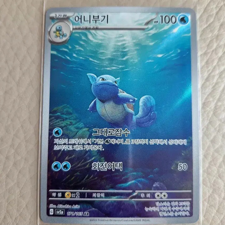 [BUNJANG] Pokemon Card Turtwig 171/165 AR / 포켓몬카드 어니부기 171/165 AR