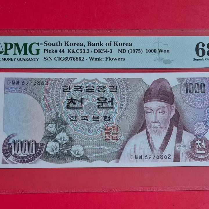 [BUNJANG] PMG Graded 68 1st Edition 1000 Won Bill / 1차 천원 PMG 68고등급
