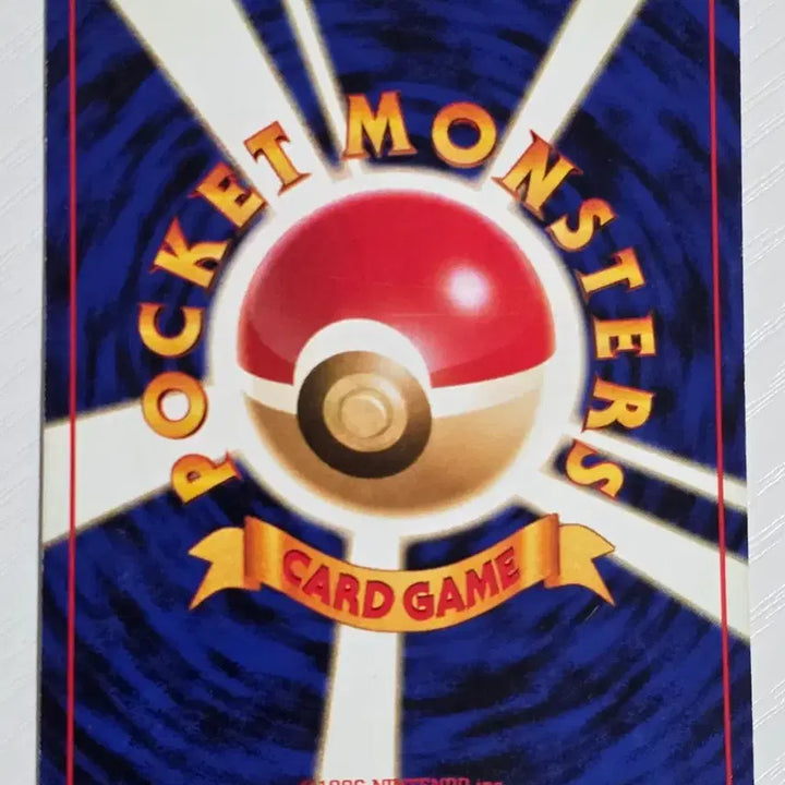 [BUNJANG] Pokemon Card 1996 Early Pokemon Egg / 포켓몬카드 1996 초기 포켓몬 알