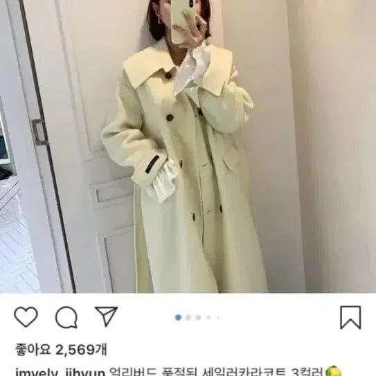 [BUNJANG] IMVELY Wool Cashmere Big Collar Trench Style Coat Butter Yellow / IMVELY 울캐시미어 빅카라 트렌치스타일 코트 버터옐로우