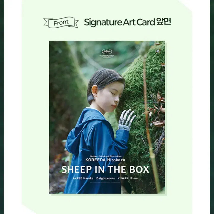 [BUNJANG] Disclosure Day + Box of Light Art Card / 디스클로저데이+상자속의양 아트카드