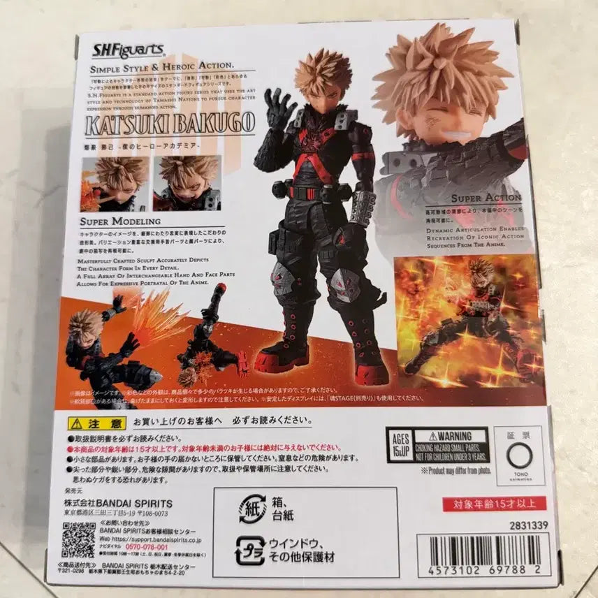 [BUNJANG] Bakugo The Beginning SHF (Sealed) / 바쿠고 더비기닝 shf (미개봉) 반택포20