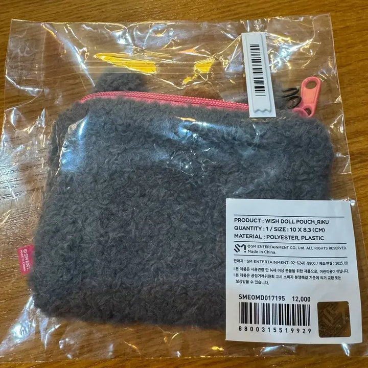 [BUNJANG] NCT Wish Kuri Pouch (Sealed) / 위시돌 파우치 쿠리 미개봉 양도 합니다