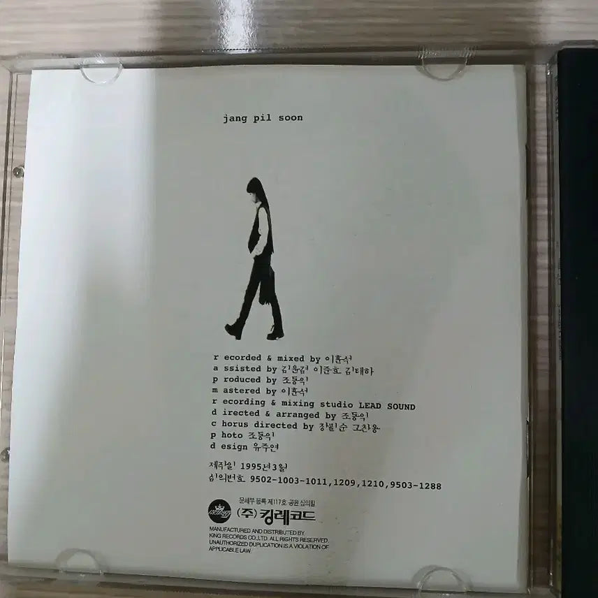 [BUNJANG] Jang Pil Soon 4th Album &