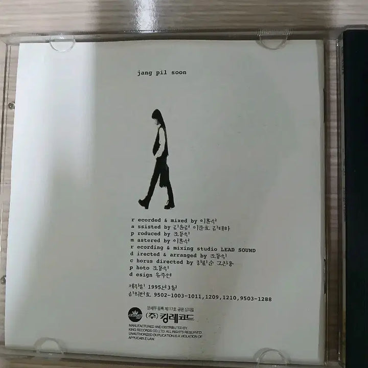 [BUNJANG] Jang Pil Soon 4th Album &