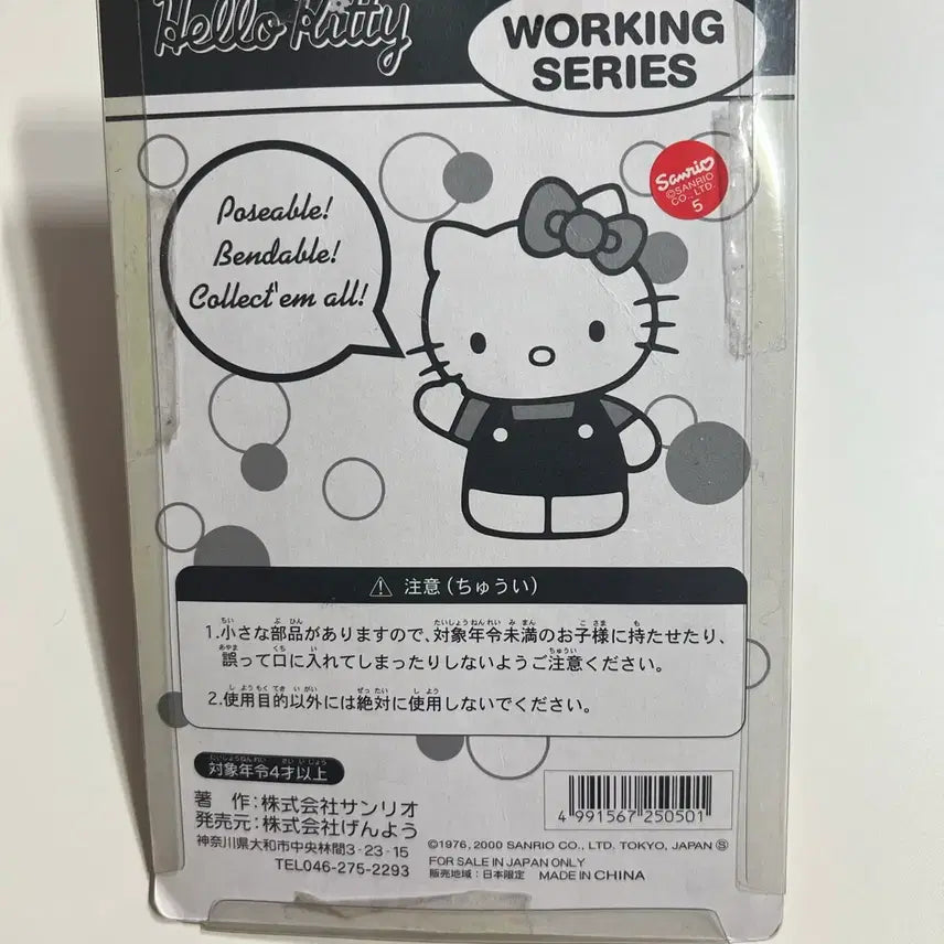 [BUNJANG] Classic Hello Kitty "Stewardess" Bandable Keychain / [할인] 고전키티 밴더블 키링 스튜어디스