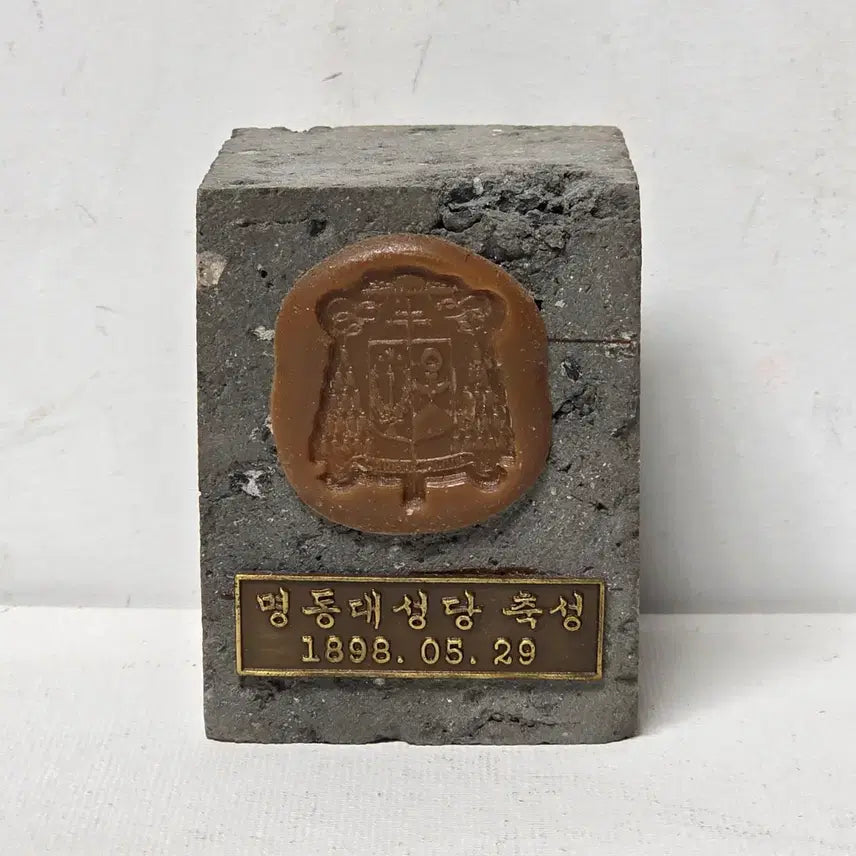 [BUNJANG] Myeongdong Cathedral Consecrated Brick Fragment / 명동대성당 축성 명동대성당 축성 벽돌조각 성물