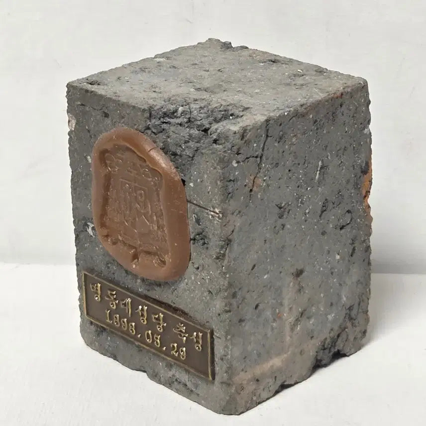 [BUNJANG] Myeongdong Cathedral Consecrated Brick Fragment / 명동대성당 축성 명동대성당 축성 벽돌조각 성물