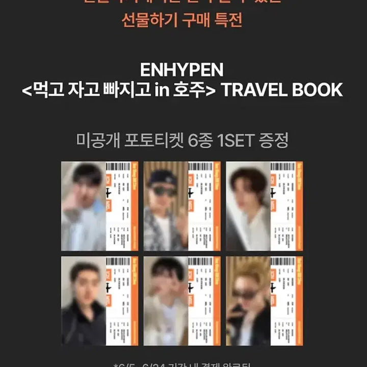 [BUNJANG] ENHYPEN "Eat, Pray, Love" Australia Travelbook Lucky Draw Bundle Set Photocard / 엔하이픈 먹자빠 호주 트래블북 특전 일괄 3종 분철