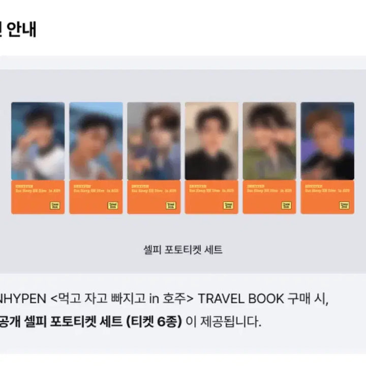 [BUNJANG] ENHYPEN "Eat, Pray, Love" Australia Travelbook Lucky Draw Bundle Set Photocard / 엔하이픈 먹자빠 호주 트래블북 특전 일괄 3종 분철