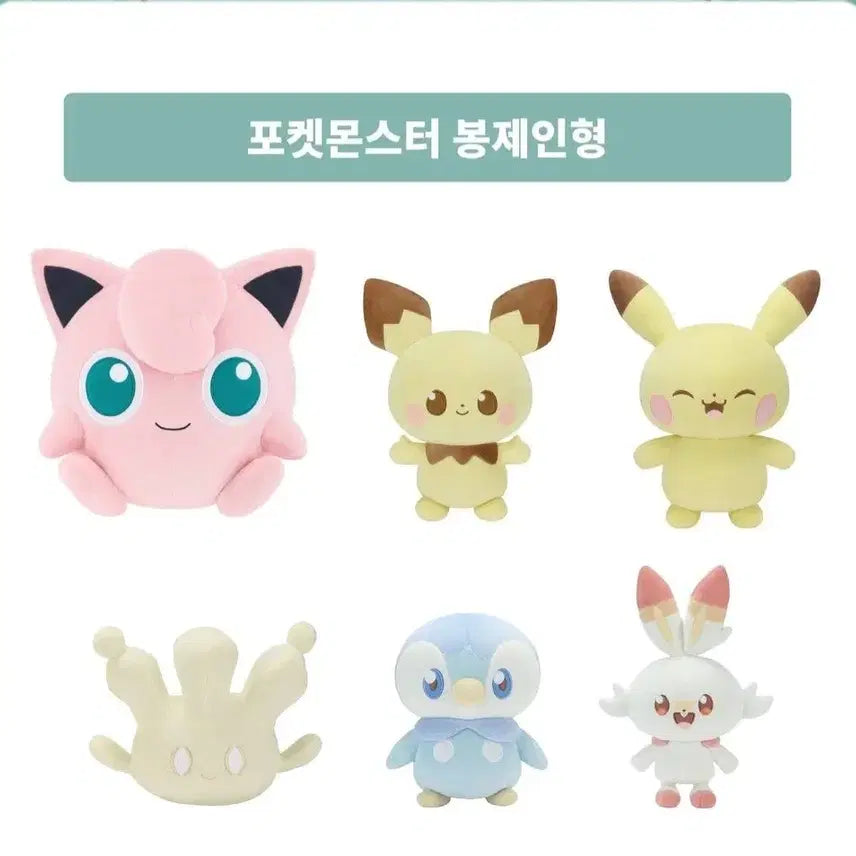[BUNJANG] Limited Edition Pokemon Jigglypuff Plush (Large) / (한정판) 포켓몬스터 봉제인형 푸린 팝니다.