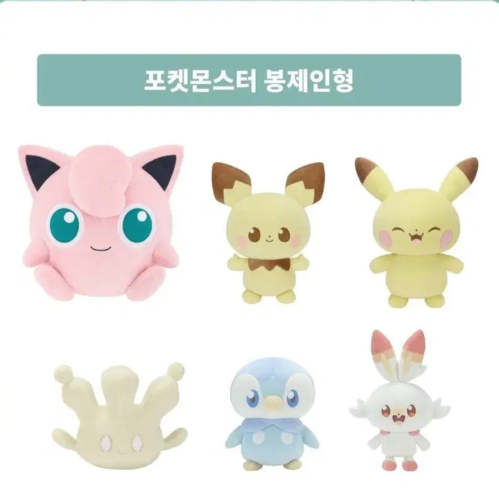 [BUNJANG] Limited Edition Pokemon Jigglypuff Plush (Large) / (한정판) 포켓몬스터 봉제인형 푸린 팝니다.