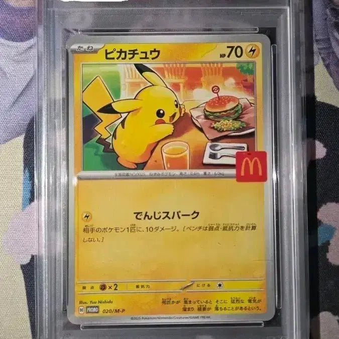 [BUNJANG] 2025 Pokemon Masters McDonald&