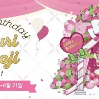[BUNJANG] Demon Slayer Mitsuri 2026 Birthday Luncheon Mat / 귀칼 미츠리 2026 생일 런천매트