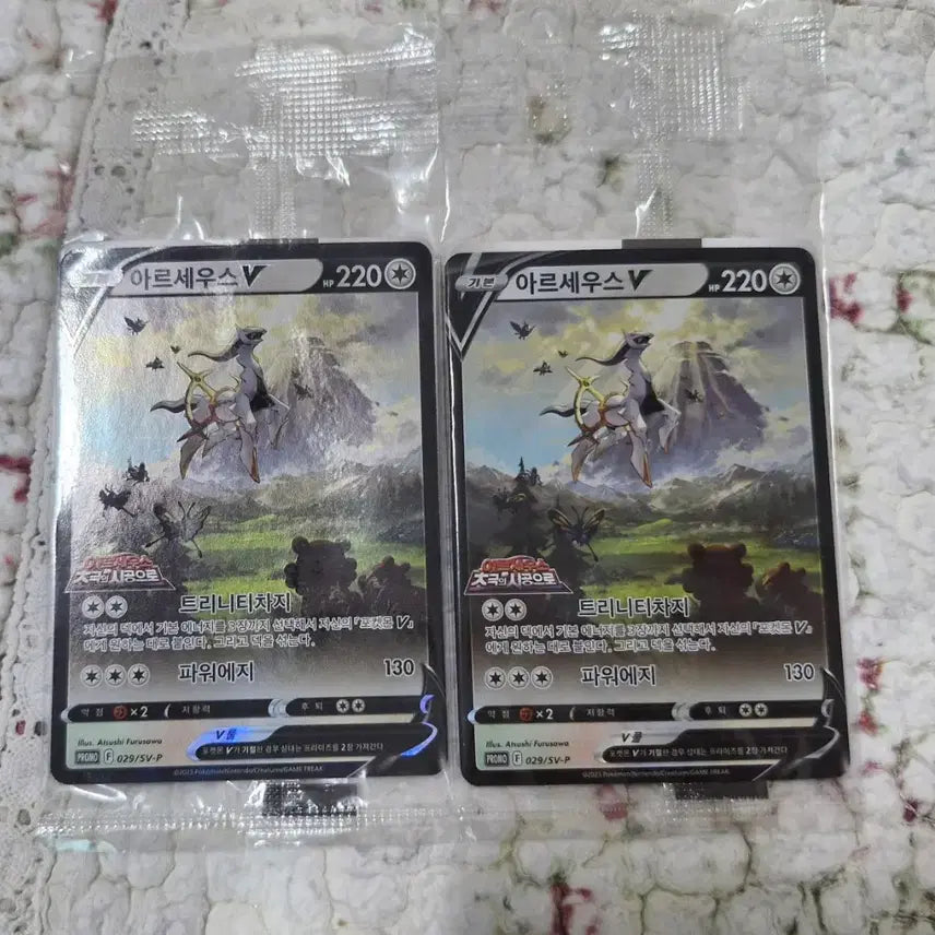 [BUNJANG] Pokemon Korean Arceus Promo Card Unsealed / [판매] 포켓몬카드 포켓몬 한국 아르세우스 프로모 카드 미개봉 판매