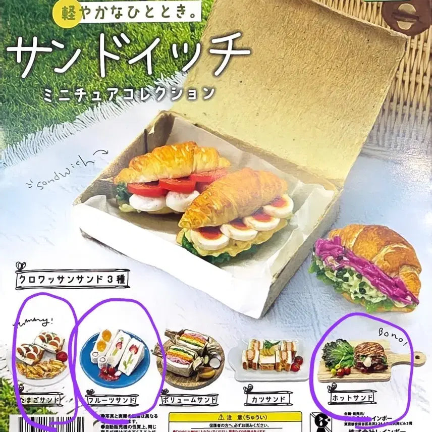 [BUNJANG] Rainbow Sandwich Miniature Collection Gacha Set / 레인보우 샌드위치 미니어처 컬렉션 가챠 3종 일괄