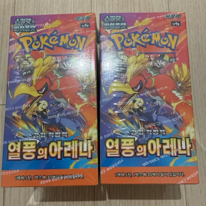 [BUNJANG] Pokemon Card Arena Heat - Sealed Box / 열풍의 아레나 포켓몬카드