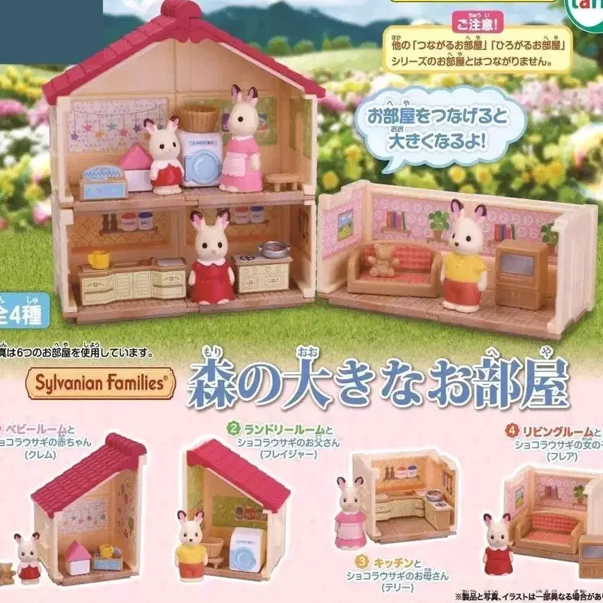 [BUNJANG] Sylvanian Families House Set Bundle / 실바니안 집세트 27000(미개봉 캡슐 일괄판매)
