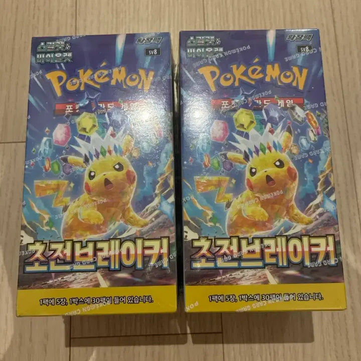 [BUNJANG] Pokemon Card - Chojeon Breaker Booster Box / 초전브레이커 포켓몬카드
