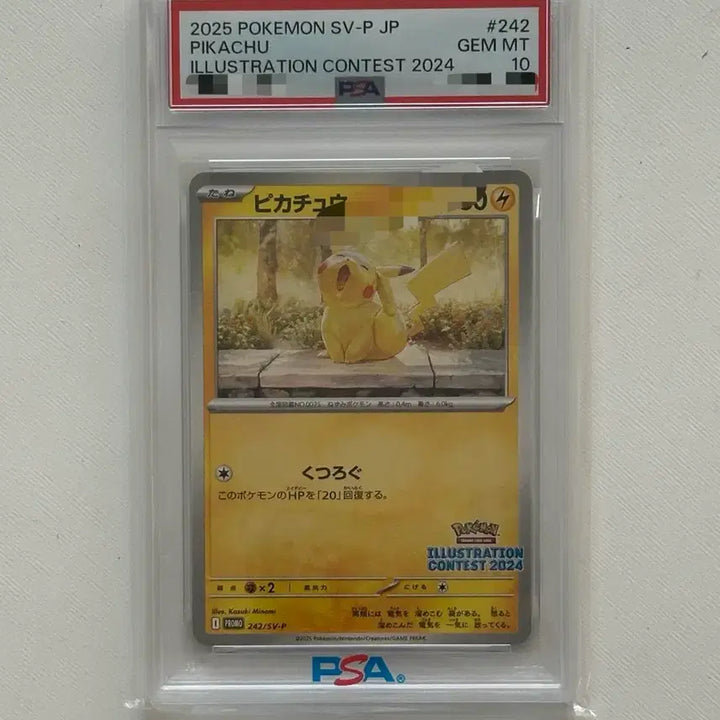 [BUNJANG] Pikachu Illustration Contest 2024 PSA 10 / 하품 피카츄 일러스트 콘테스트 2024 PSA 10
