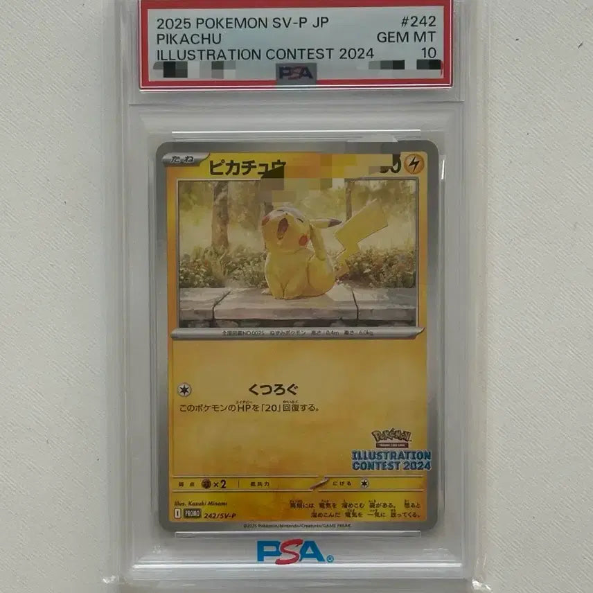 [BUNJANG] Pikachu Illustration Contest 2024 PSA 10 / 하품 피카츄 일러스트 콘테스트 2024 PSA 10