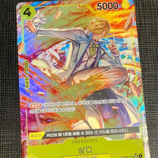 [BUNJANG] One Piece Card Sanji Super Rare Parallel / 원피스 카드 상디 슈레 페러렐