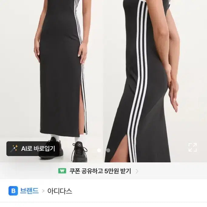 [BUNJANG] Adidas Long Dress / [공홈품절/희귀템]아디다스 롱원피스