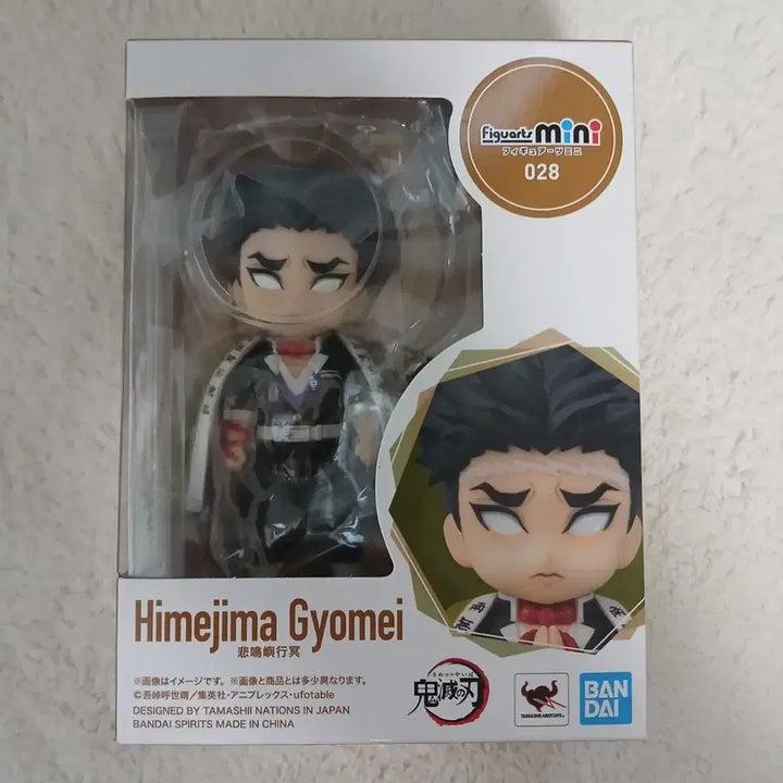 [BUNJANG] Demon Slayer: Kimetsu no Yaiba Figuarts Mini Gyomei Himejima Figure / 귀멸의칼날 피규아츠미니 히메지마 교메이 피규어
