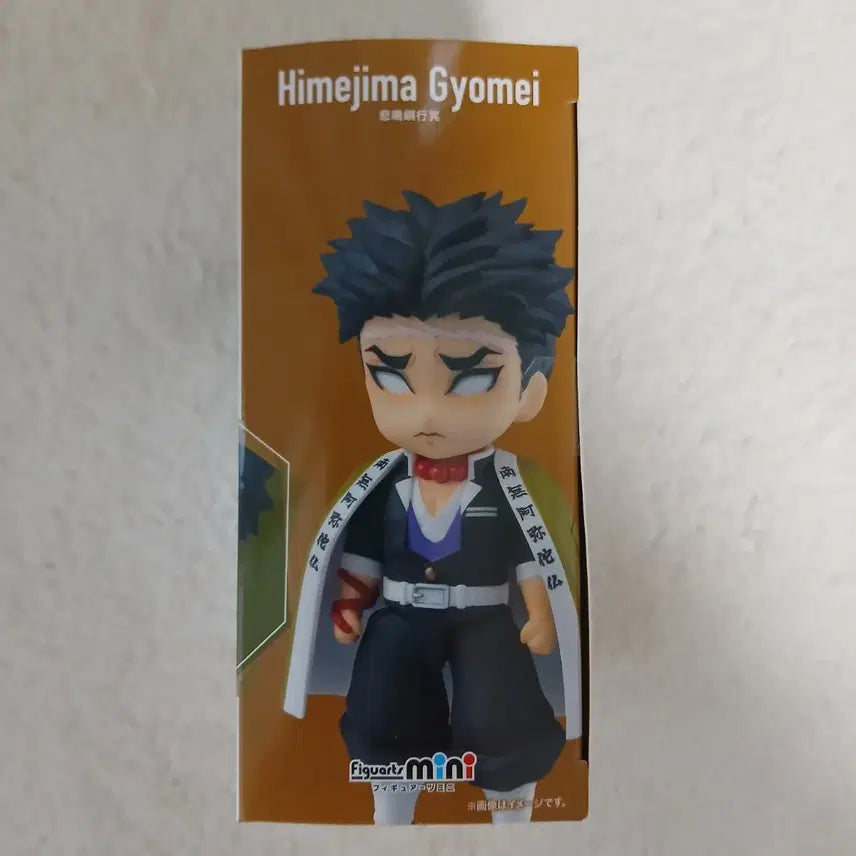 [BUNJANG] Demon Slayer: Kimetsu no Yaiba Figuarts Mini Gyomei Himejima Figure / 귀멸의칼날 피규아츠미니 히메지마 교메이 피규어