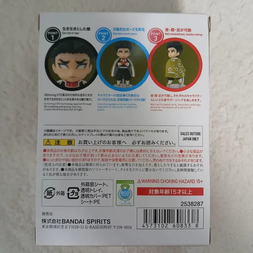 [BUNJANG] Demon Slayer: Kimetsu no Yaiba Figuarts Mini Gyomei Himejima Figure / 귀멸의칼날 피규아츠미니 히메지마 교메이 피규어
