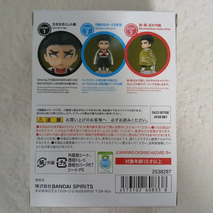 [BUNJANG] Demon Slayer: Kimetsu no Yaiba Figuarts Mini Gyomei Himejima Figure / 귀멸의칼날 피규아츠미니 히메지마 교메이 피규어