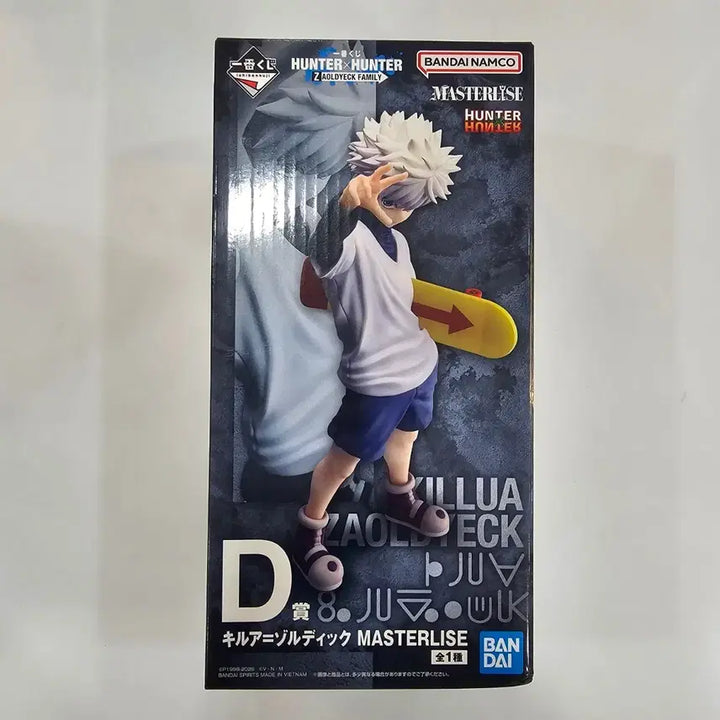 [BUNJANG] Hunter x Hunter Killua Zoldyck Master Stars Piece Figure (Sealed) / 미개봉) 헌터x헌터 키르아 조르딕 피규어 마스터라이즈