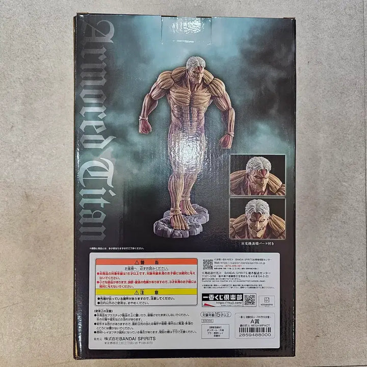 [BUNJANG] Attack on Titan Armored Titan A Prize Figure (Sealed) / 미개봉) 진격의 거인 A상 갑옷거인