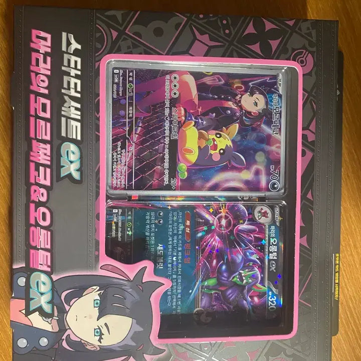 [BUNJANG] Pokemon Card Mari&