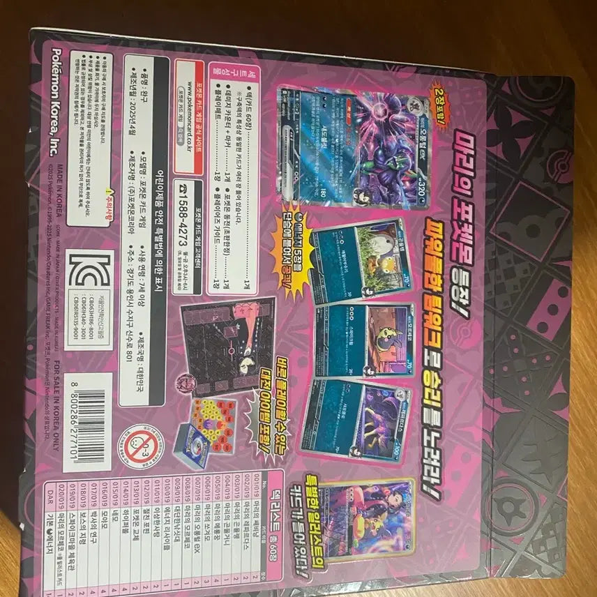 [BUNJANG] Pokemon Card Mari&