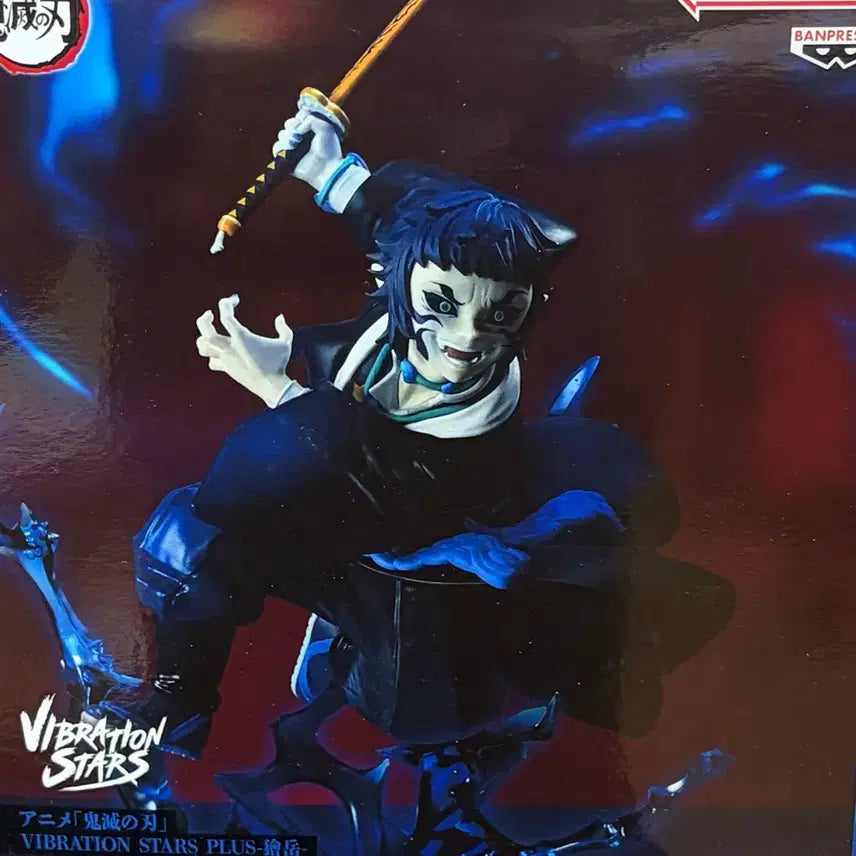 [BUNJANG] Banpresto Kaigaku Kimetsu no Yaiba (Demon Slayer) Figure - Sealed / 미개봉) 귀멸의 칼날 반프레스토 카이가쿠