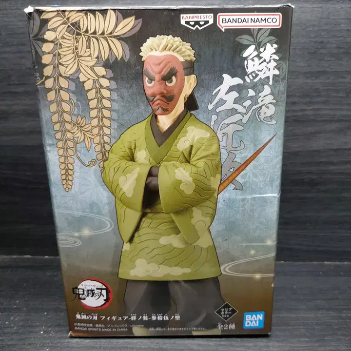 [BUNJANG] Bandai Demon Slayer Urokodaki Figure / 귀멸의칼날 우로코다키 피규어 반다이