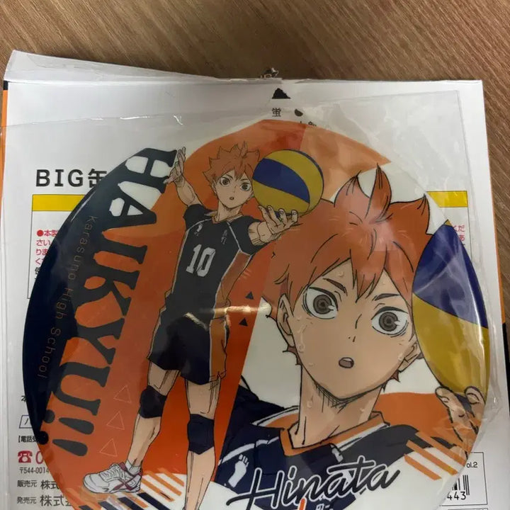 [BUNJANG] Haikyuu!! Large Can Badge - Hinata, Kenma, Tsukishima / 하이큐 대형 빅 캔뱃지 히나타 켄마 츠키시마