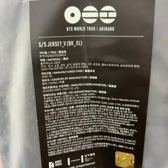 [BUNJANG] BTS Pop-up V Jersey (L-XL, Sealed) / 방탄소년단 팝업 V 뷔 jersey 저지  XL 미개봉 양도