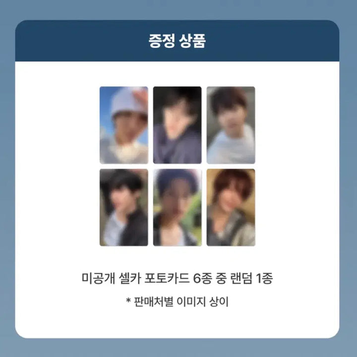 [BUNJANG] RIIZE Weverse Mini 2nd Album Smini + POB Split Set / 라이즈 위버스 미니 2집 스미니+미공포 분철