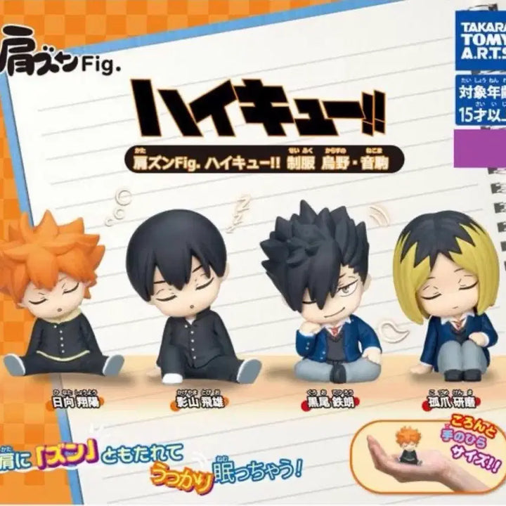 [BUNJANG] Haikyuu!! School Uniform Shoulder Hugger Figures &amp; Cookie Sandwich Keychains Set / (새상품) 하이큐 교복 어깨쿵  4종 풀세트 &amp; 쿠키 샌드 키링 2종