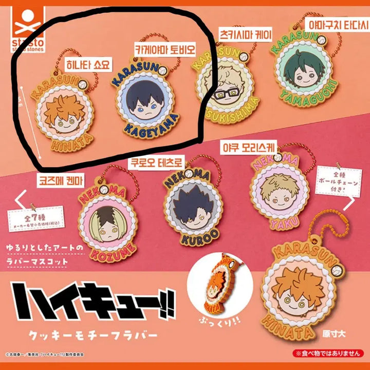 [BUNJANG] Haikyuu!! School Uniform Shoulder Hugger Figures &amp; Cookie Sandwich Keychains Set / (새상품) 하이큐 교복 어깨쿵  4종 풀세트 &amp; 쿠키 샌드 키링 2종