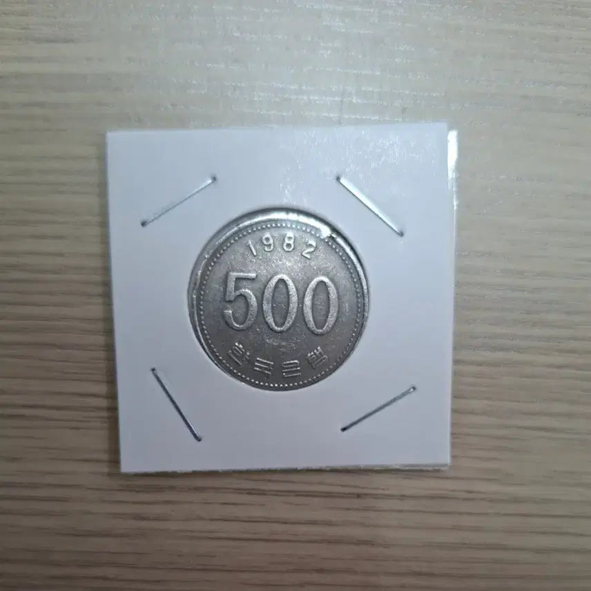 [BUNJANG] Rare Year Coin Bundle / 1982년 최초년도 500원동전